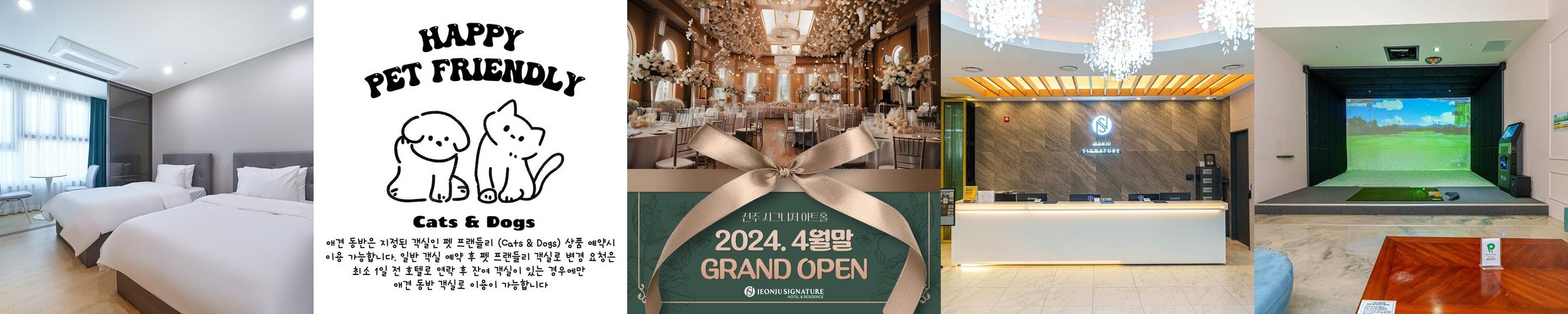 전주 숙소 베스트 추천 리스트 TOP 10