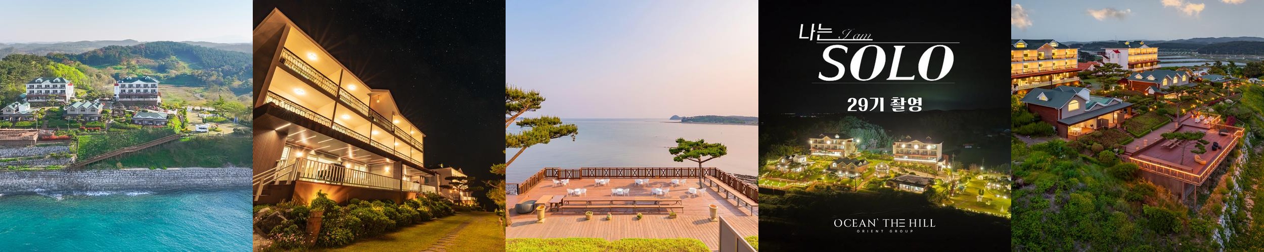 태안 펜션 베스트 추천 리스트 TOP 10