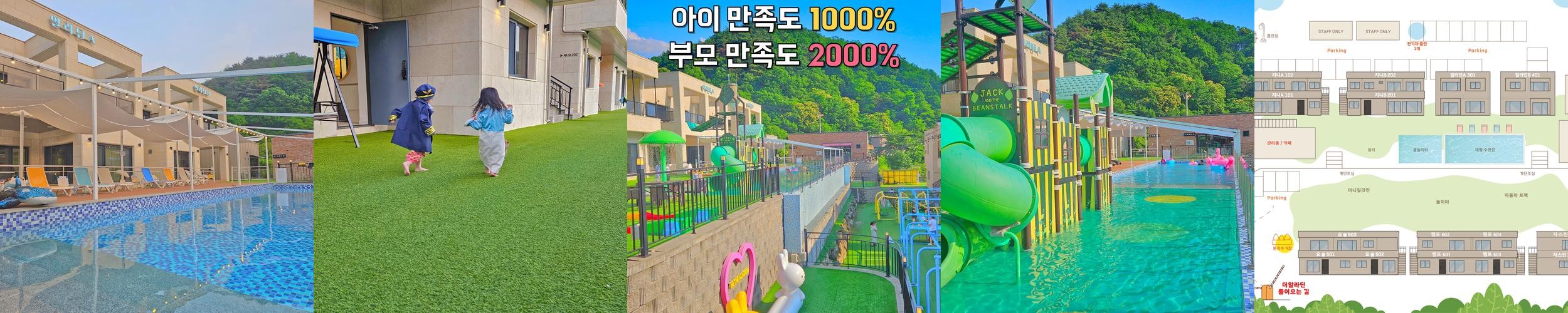 가평 풀빌라 베스트 추천 리스트 TOP 10