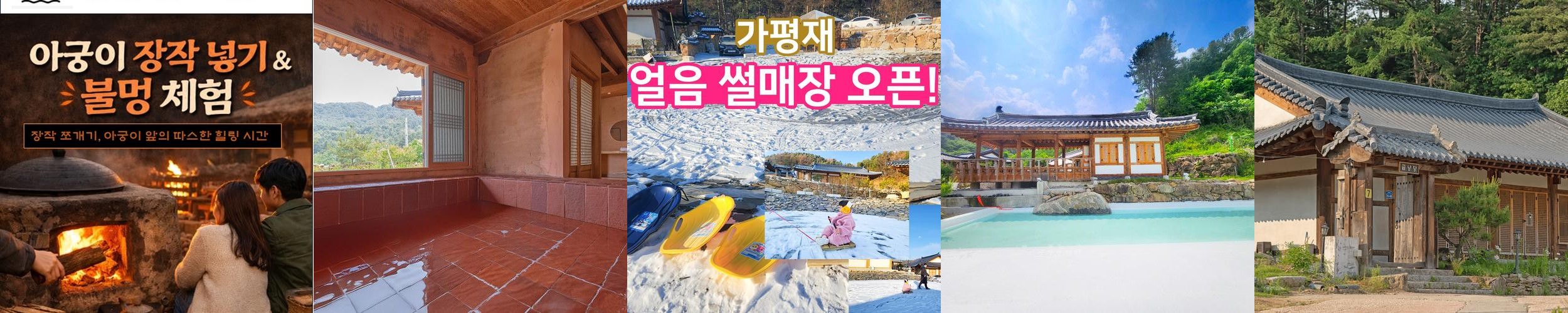 가평 풀빌라 베스트 추천 리스트 TOP 10