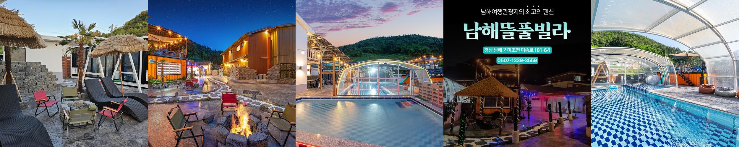 남해 숙소 베스트 추천 리스트 TOP 10 남해 숙소 베스트 추천 리스트 TOP 10