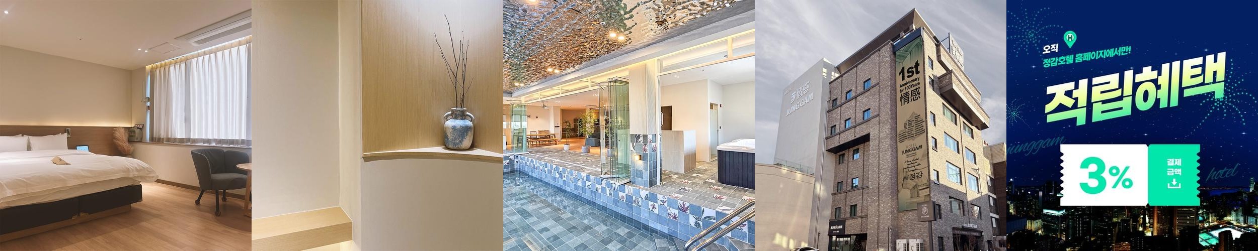 청주 호텔 베스트 추천 리스트 TOP 10