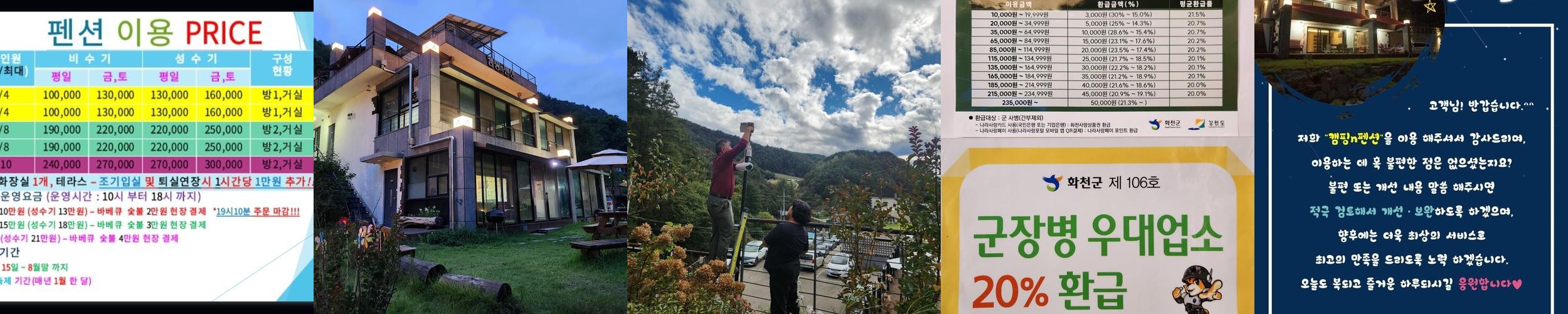 화천 숙소 베스트 추천 리스트 TOP 10