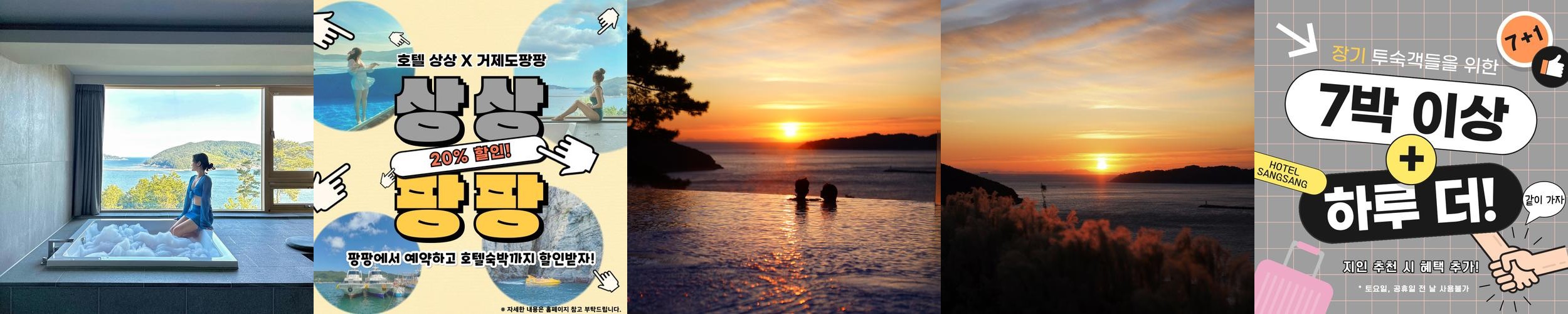 거제도 숙소 베스트 추천 리스트 TOP 10