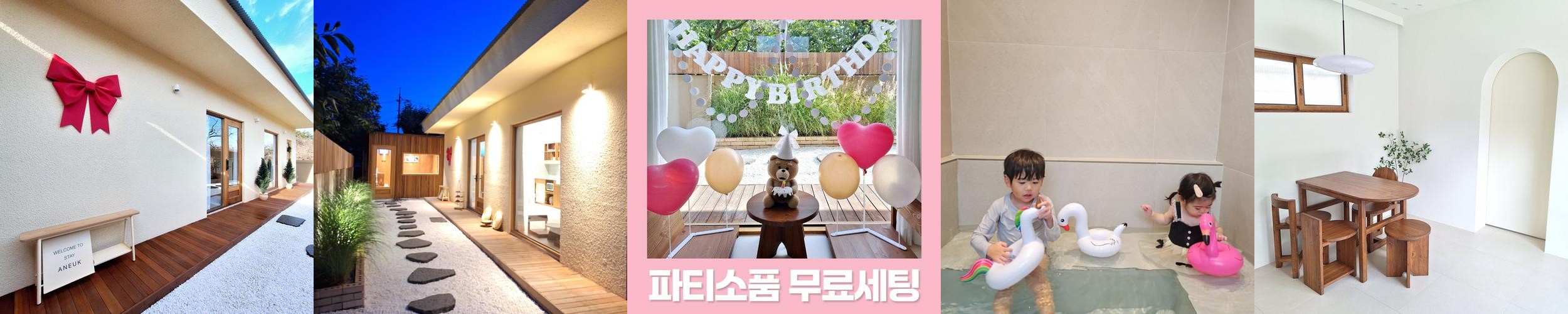 청도 펜션 베스트 추천 리스트 TOP 10