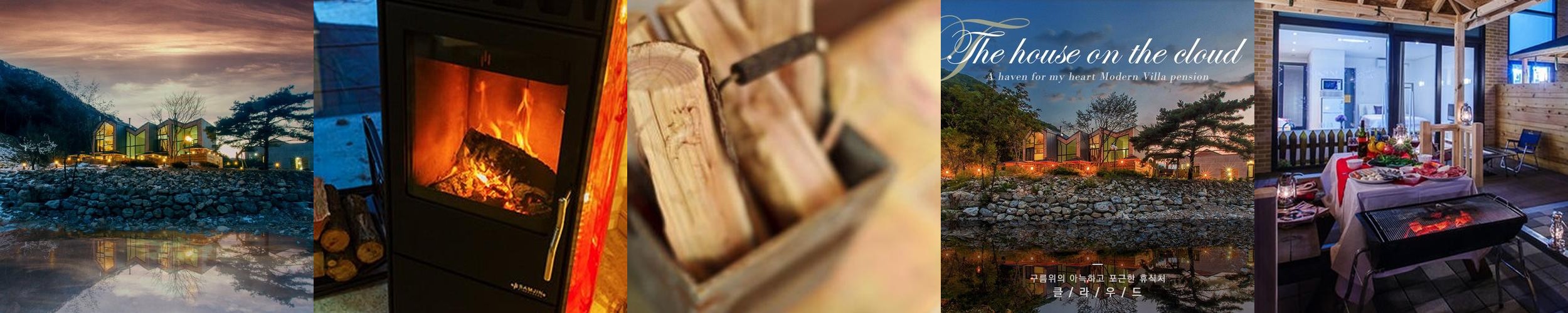 원주 펜션 베스트 추천 리스트 TOP 10