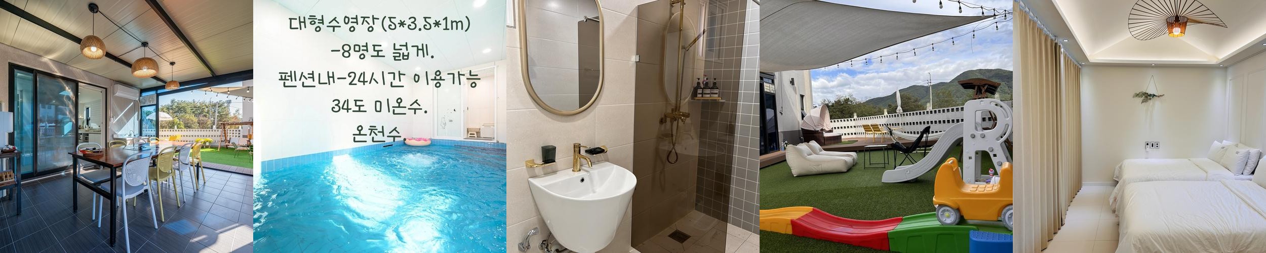 경주 풀빌라 펜션 베스트 추천 리스트 TOP 10