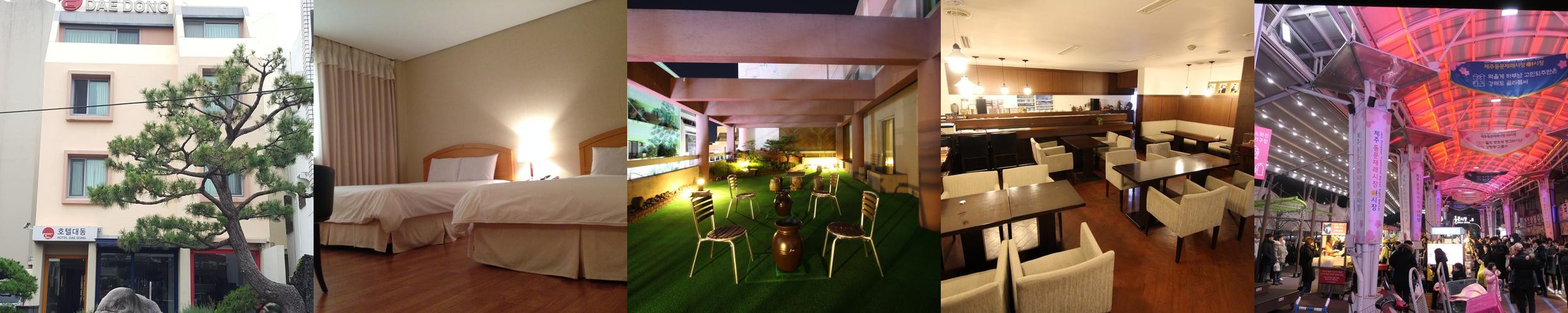 제주공항 호텔 베스트 추천 리스트 TOP 10