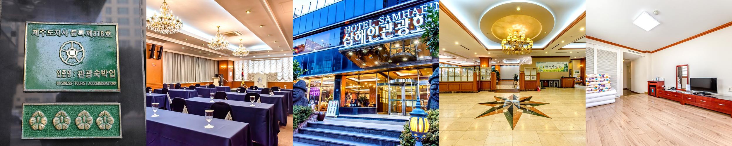 제주공항 호텔 베스트 추천 리스트 TOP 10