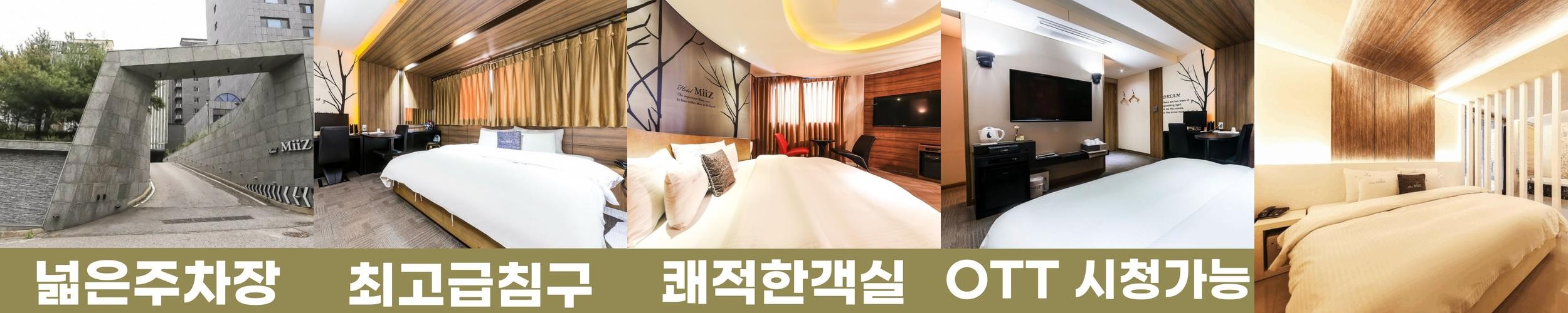 파주 호텔 베스트 추천 리스트 TOP 10