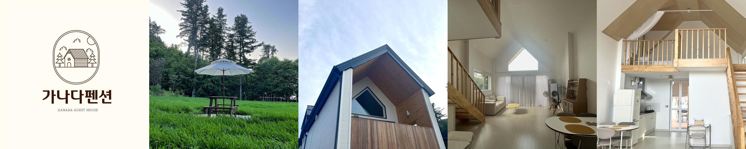 서울 펜션 베스트 추천 리스트 TOP 10