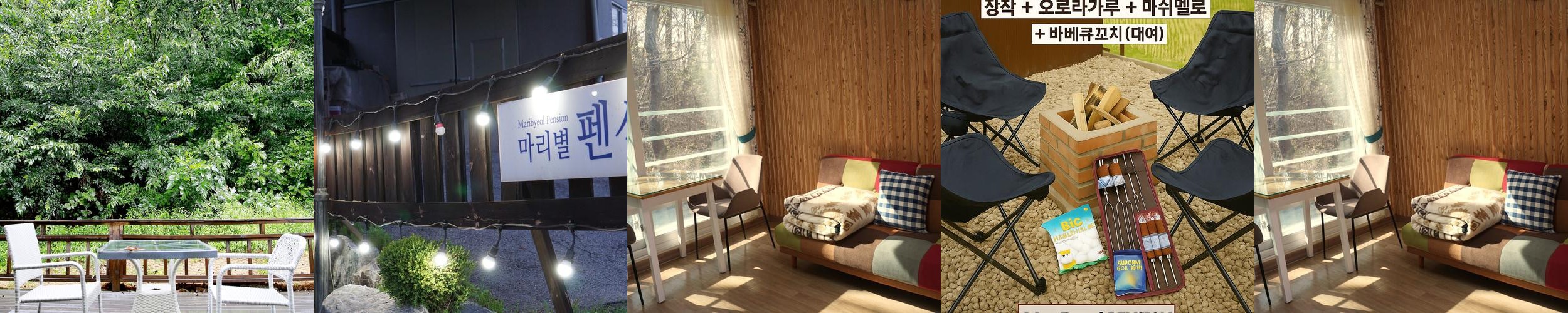 서울 펜션 베스트 추천 리스트 TOP 10