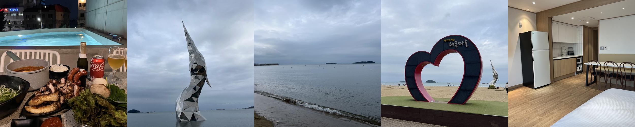 당진 펜션 베스트 추천 리스트 TOP 10