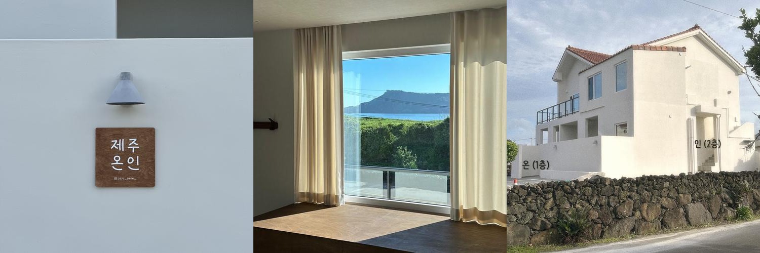 제주 민박 베스트 추천 리스트 TOP 10
