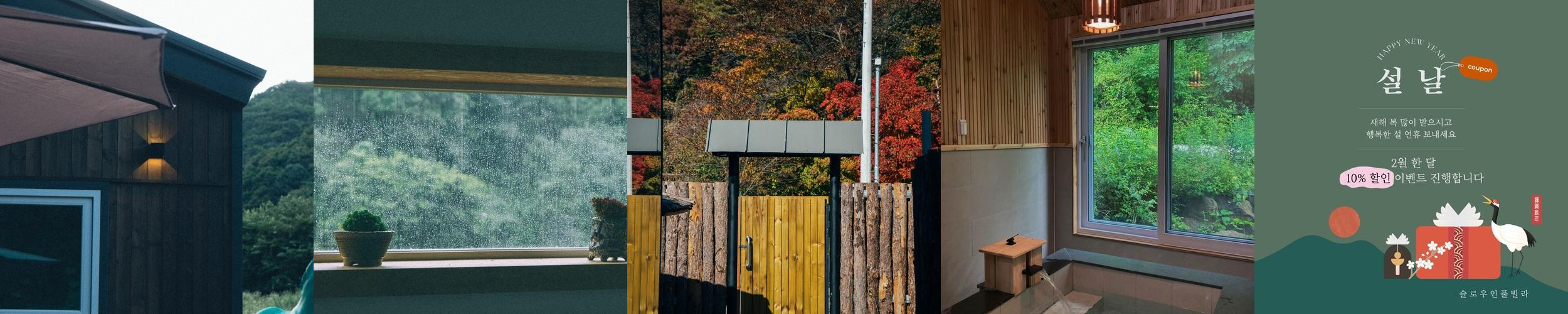 양평 풀빌라 베스트 추천 리스트 TOP 10 양평 풀빌라 베스트 추천 리스트 TOP 10