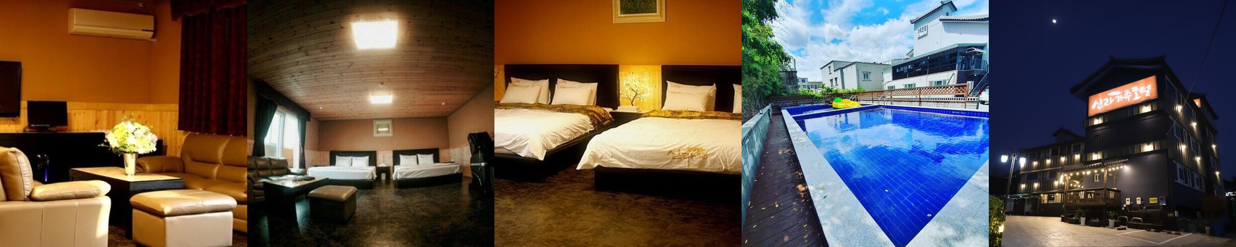 경주 가족 숙소 베스트 추천 리스트 TOP 10