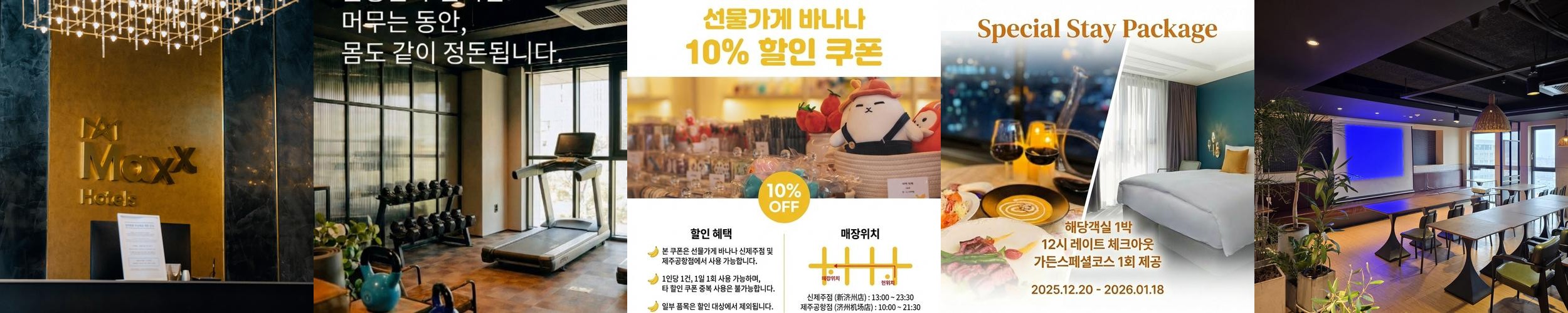 애월 호텔 베스트 추천 리스트 TOP 10