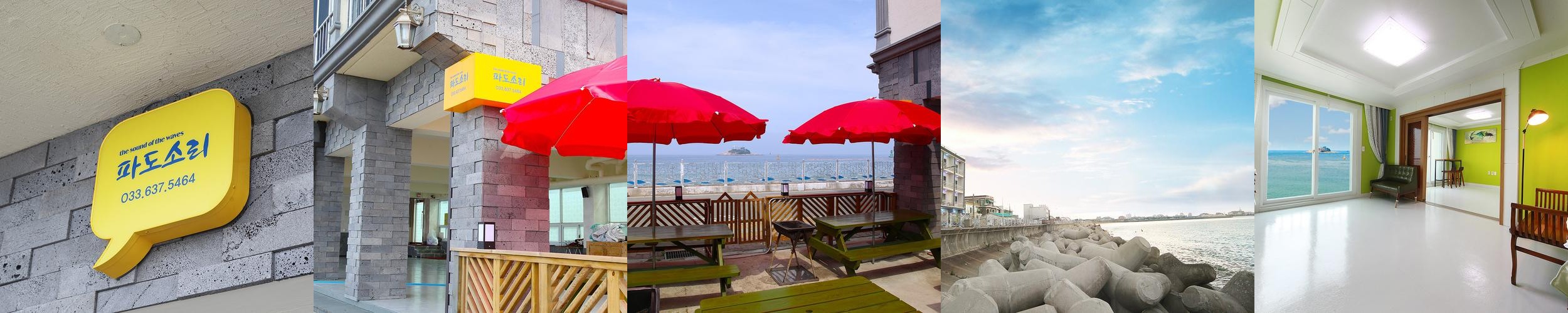 강원도 속초 펜션 베스트 추천 리스트 TOP 10