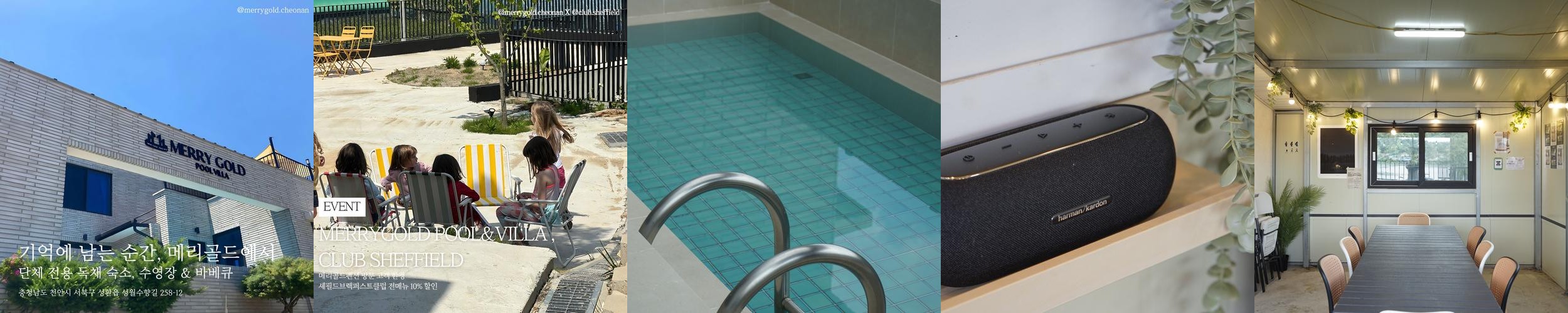 천안 풀빌라 베스트 추천 리스트 TOP 10