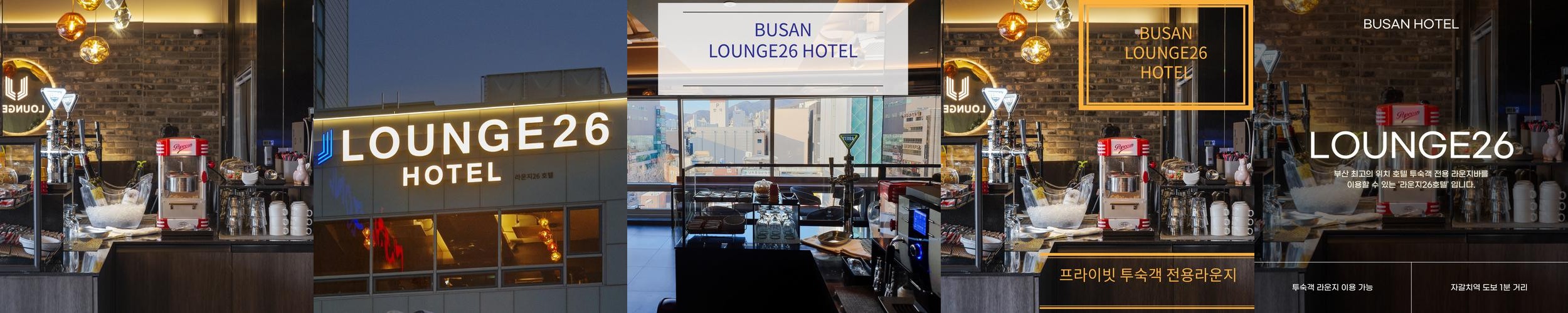 남포동 호텔 베스트 추천 리스트 TOP 10