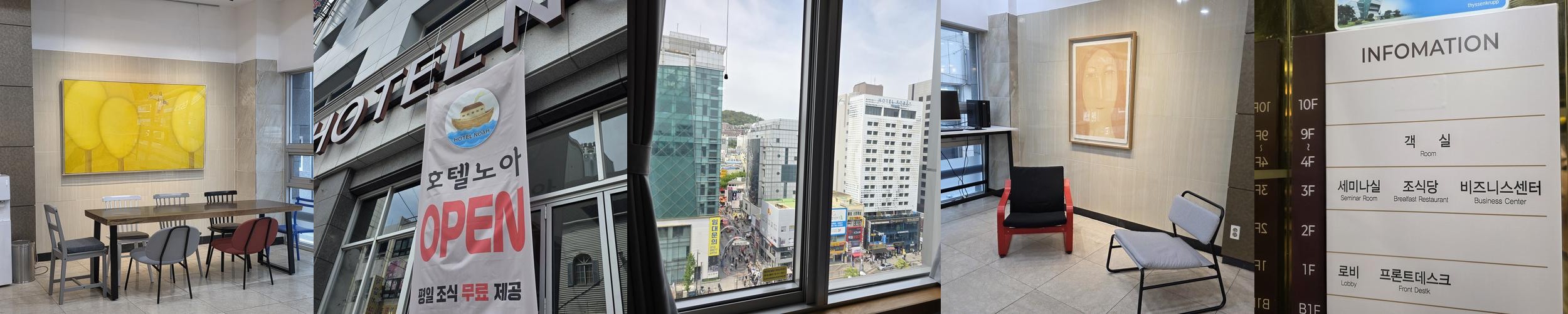 남포동 호텔 베스트 추천 리스트 TOP 10