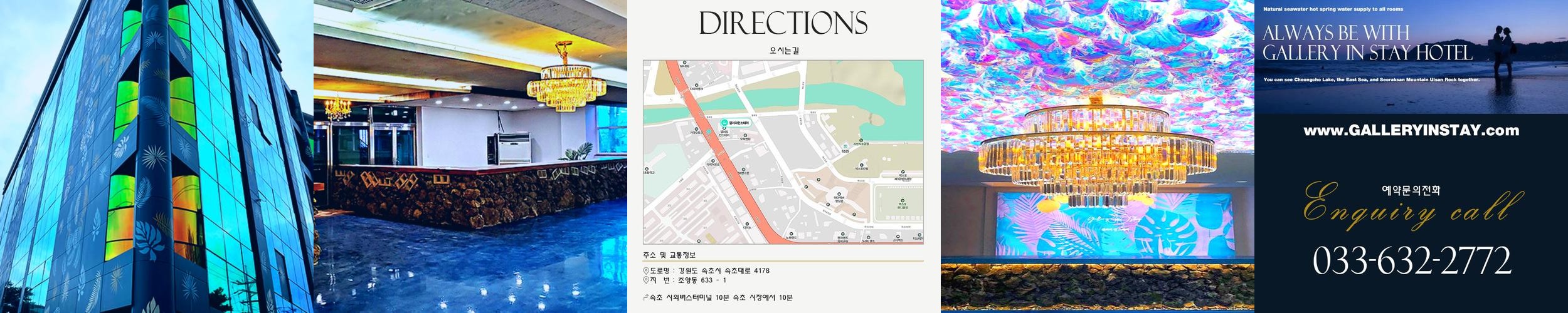 강원도 고성 호텔 베스트 추천 리스트 TOP 10