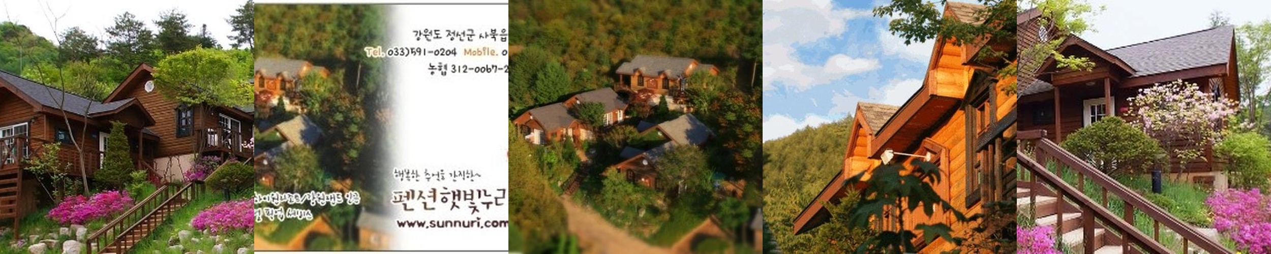 정선 펜션 베스트 추천 리스트 TOP 10