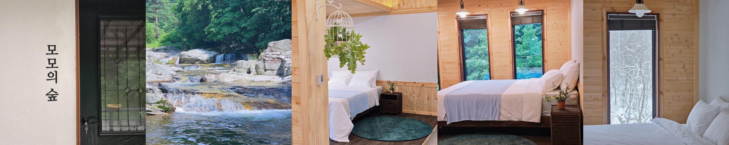 정선 펜션 베스트 추천 리스트 TOP 10