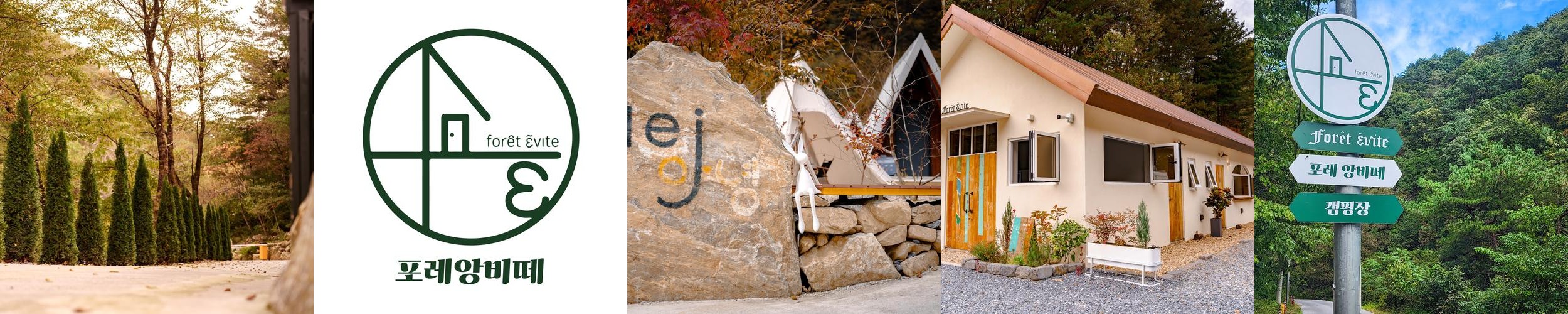 원주 글램핑 베스트 추천 리스트 TOP 10 원주 글램핑 베스트 추천 리스트 TOP 10