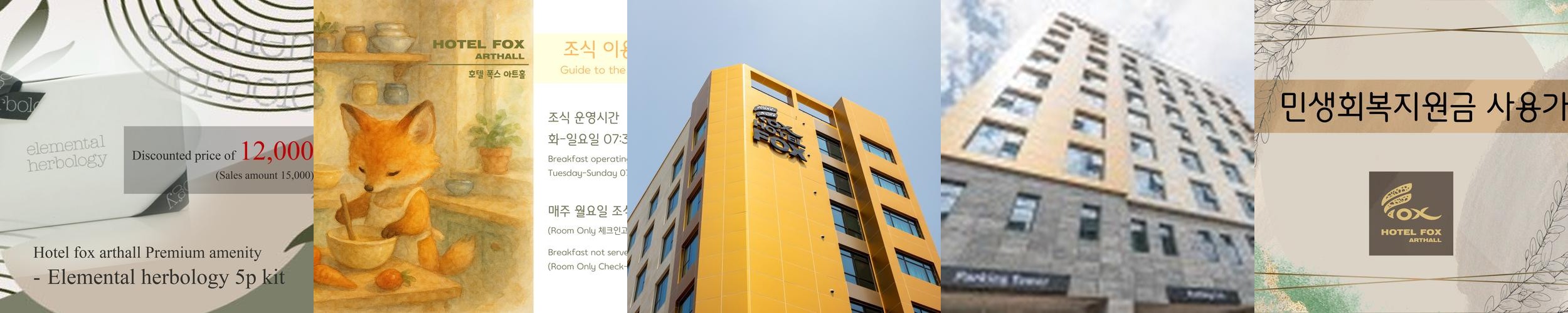 대구 동성로 숙소 베스트 추천 리스트 TOP 10