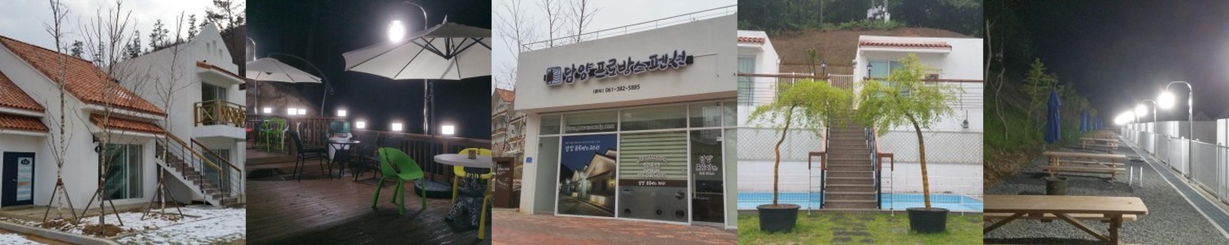 광주 펜션 베스트 추천 리스트 TOP 10