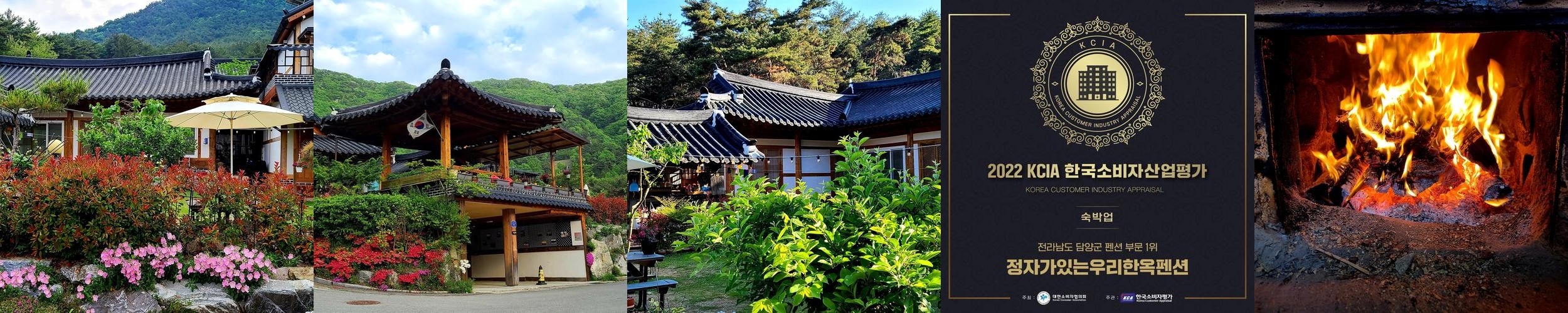 광주 펜션 베스트 추천 리스트 TOP 10