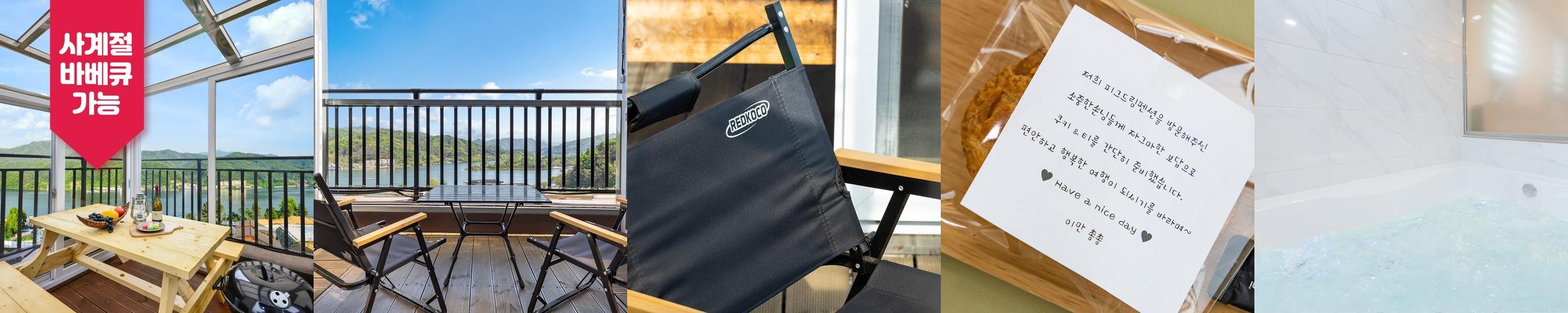 가평 스파 펜션 베스트 추천 리스트 TOP 10