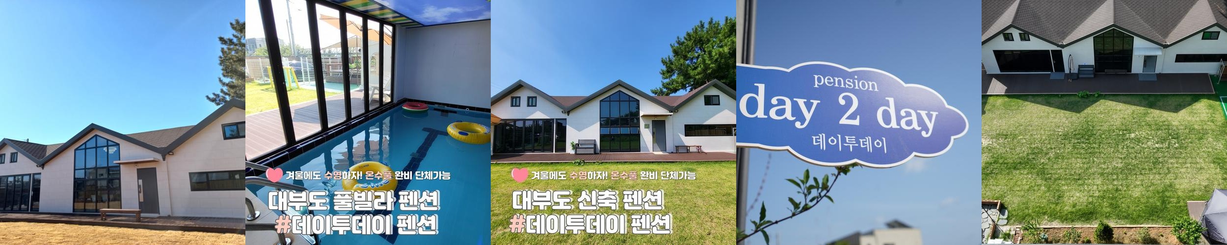 대부도 애견 펜션 베스트 추천 리스트 TOP 10