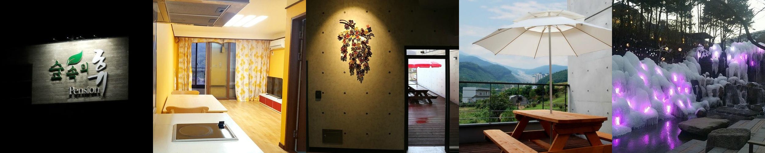 곤지암 숙소 베스트 추천 리스트 TOP 10