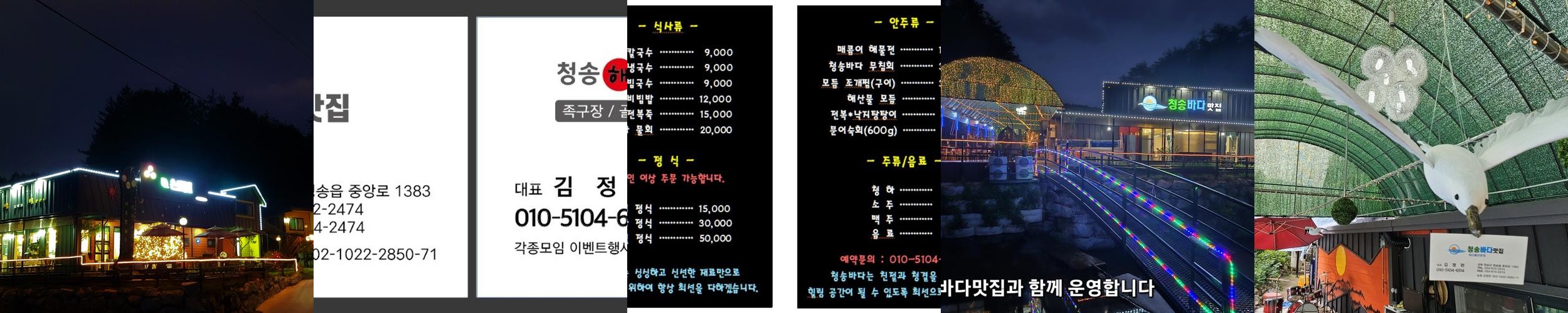 청송 숙소 베스트 추천 리스트 TOP 10