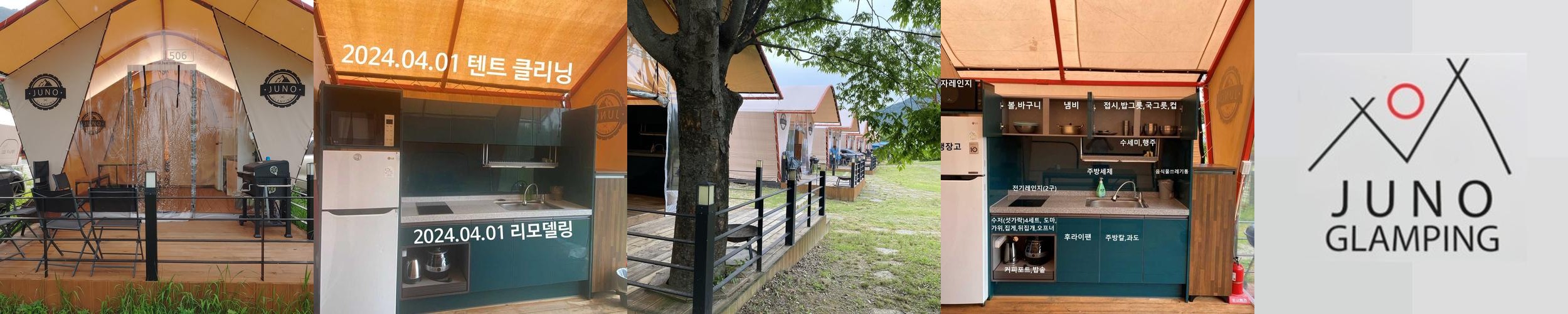 전북 글램핑 베스트 추천 리스트 TOP 10