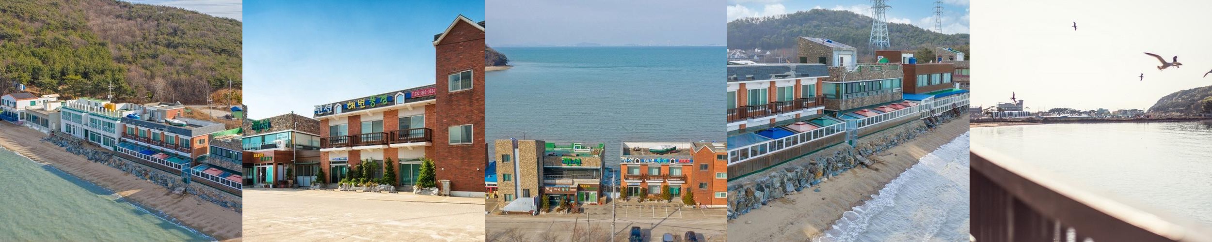 대부도 가족 펜션 베스트 추천 리스트 TOP 10