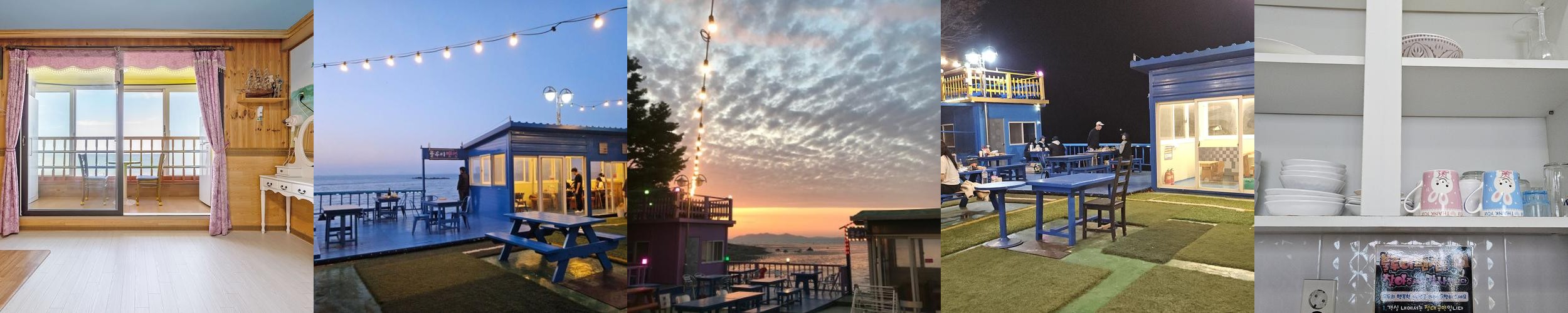 대부도 가족 펜션 베스트 추천 리스트 TOP 10