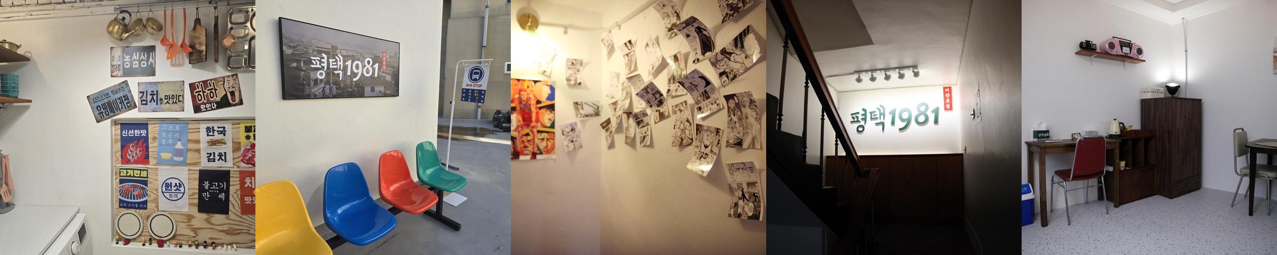 평택 숙소 베스트 추천 리스트 TOP 10