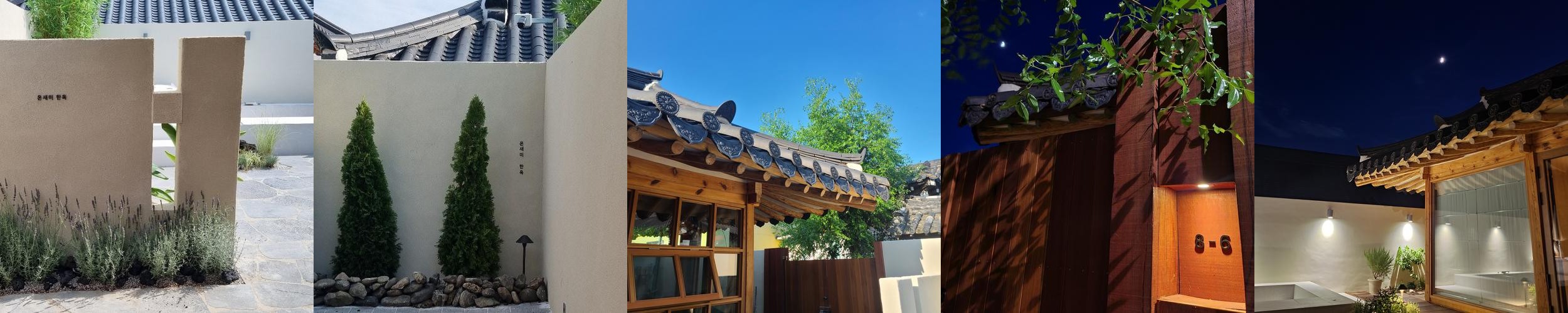 온새미한옥: 경북 경주 감성숙소|경주 황리단길 펜션 추천 온새미한옥: 경북 경주 감성숙소