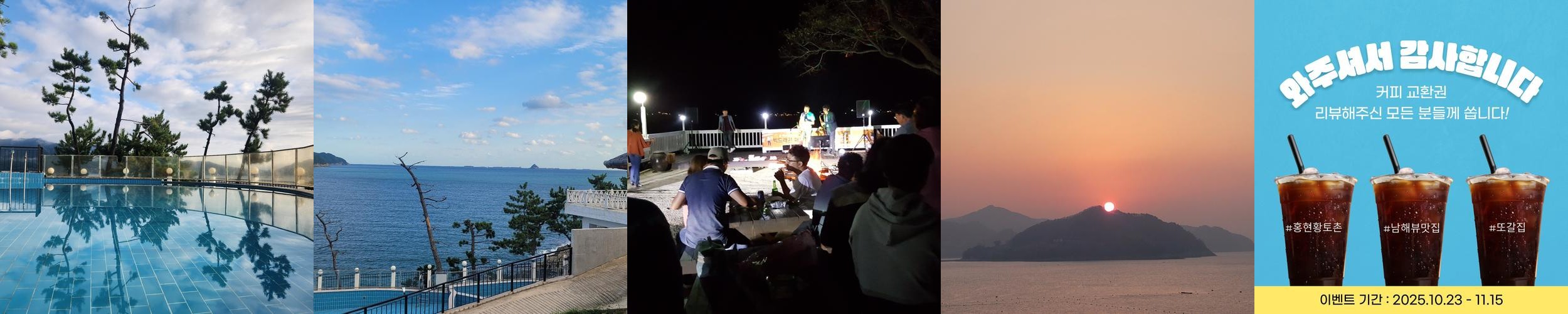 여수 가성비 숙소 베스트 추천 리스트 TOP 9 여수 가성비 숙소 베스트 추천 리스트 TOP 9