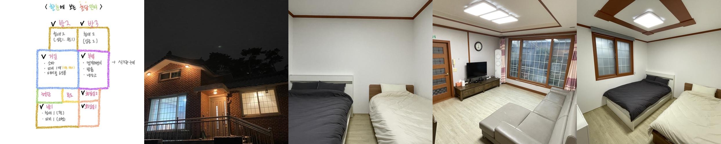 강릉 민박 베스트 추천 리스트 TOP 10