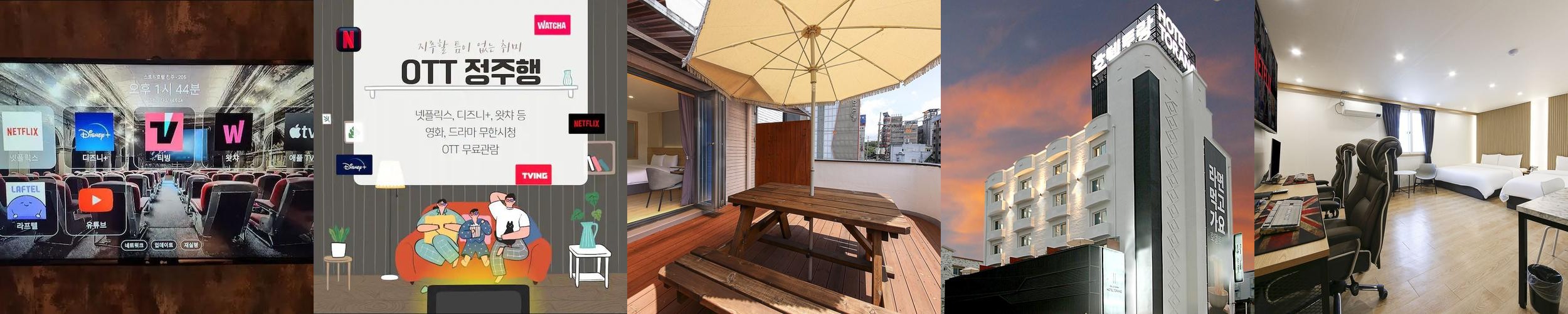 전주 가족 숙소 베스트 추천 리스트 TOP 10