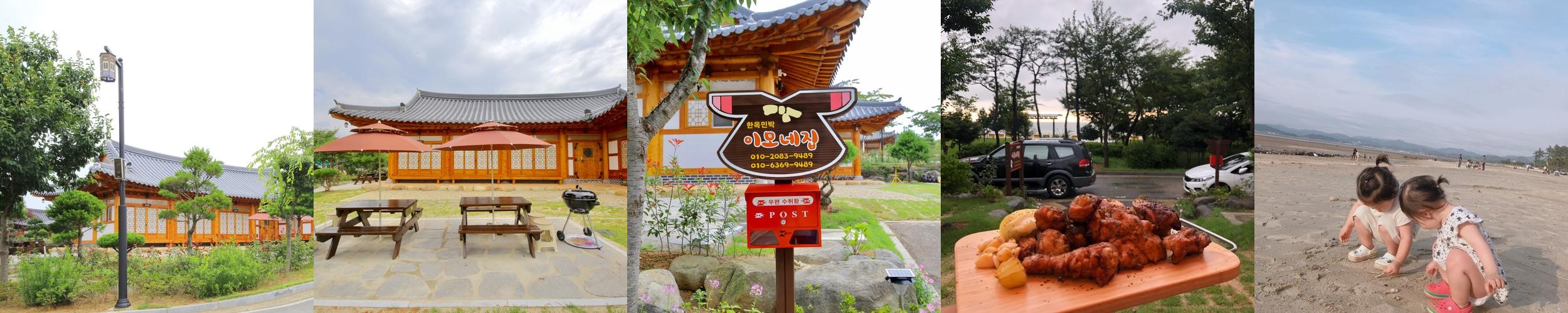 함평 숙소 베스트 추천 리스트 TOP 10