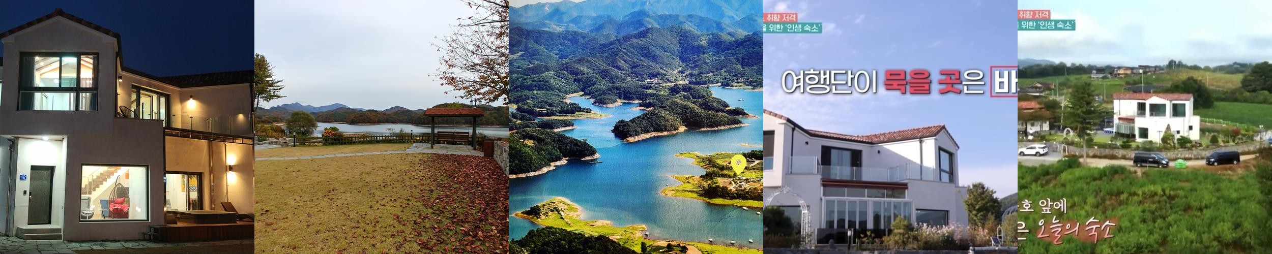 제천 풀빌라 베스트 추천 리스트 TOP 9