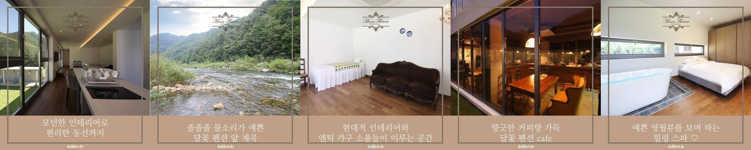 제천 풀빌라 베스트 추천 리스트 TOP 9