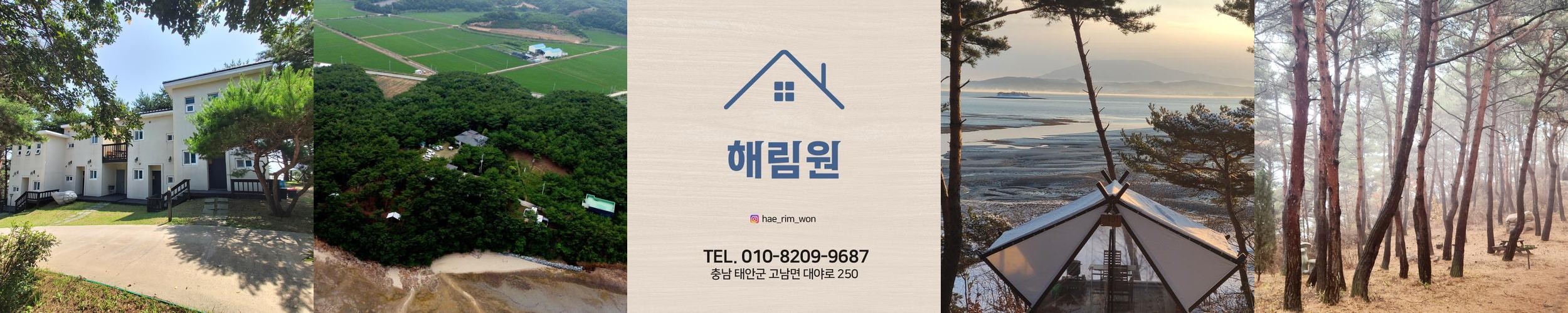 태안 오션뷰 펜션 베스트 추천 리스트 TOP 10