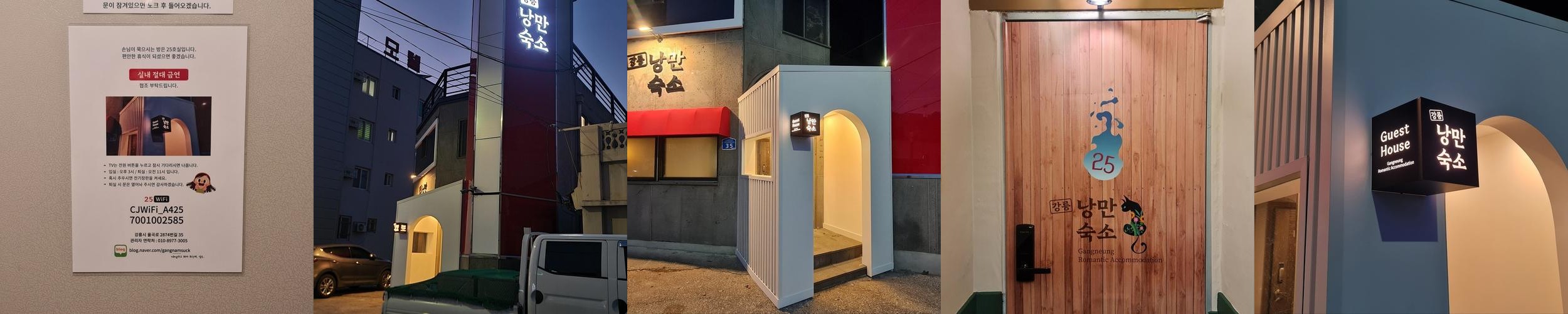 강릉역 근처 숙소 베스트 추천 리스트 TOP 10 강릉역 근처 숙소 베스트 추천 리스트 TOP 10