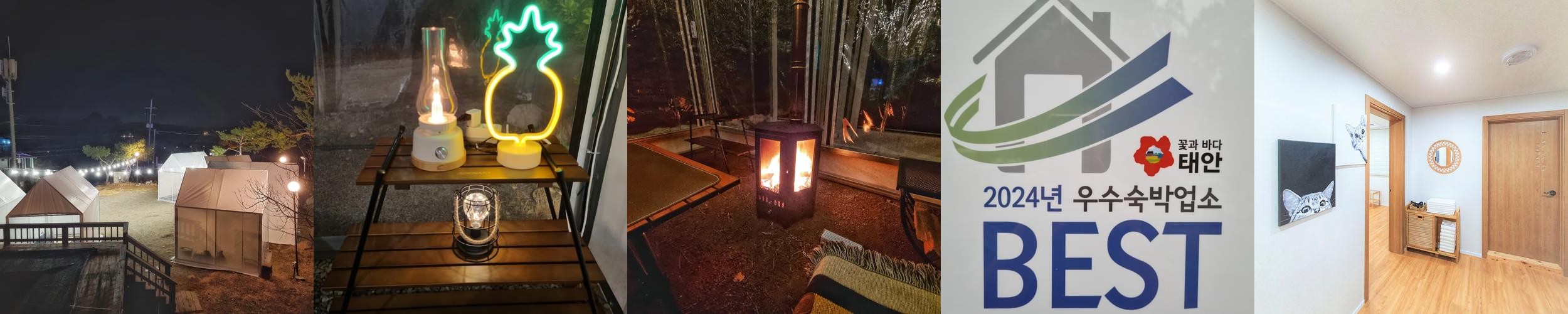 서산 글램핑 베스트 추천 리스트 TOP 10